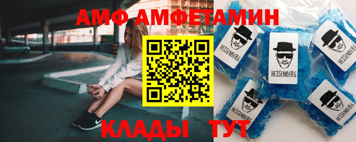 АМФЕТАМИН Premium Находка