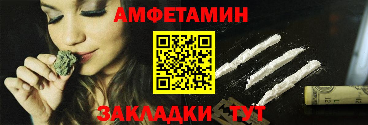 Amphetamine  Вход с VPN  Находка  Amphetamine VHQ 
