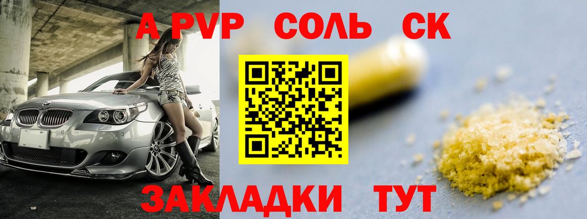 А ПВП крисы CK Находка