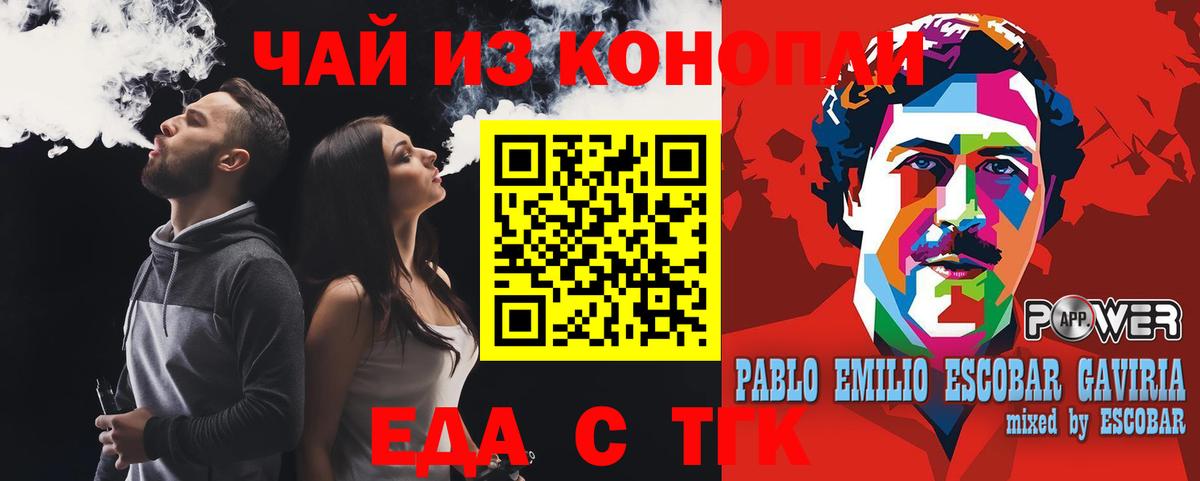 Cannafood конопля  Вход с VPN  Находка 