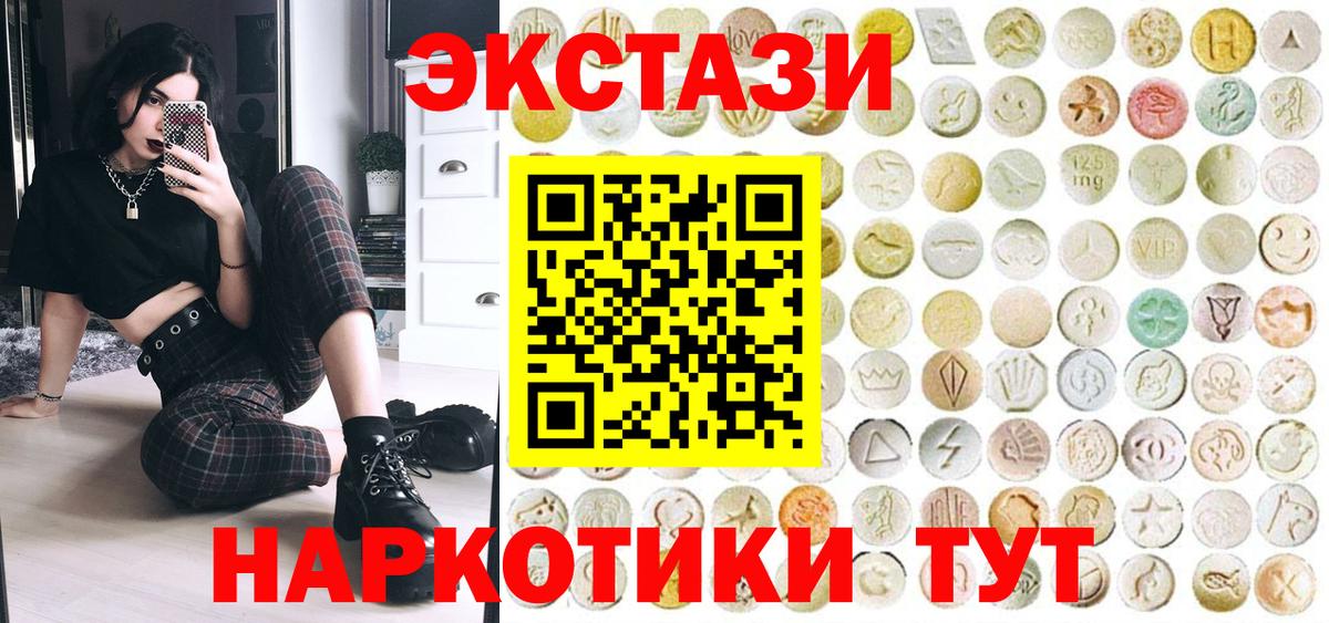 гидра онион  Экстази  Вход с VPN  Находка  Экстази 280 MDMA  Ecstasy круглые 