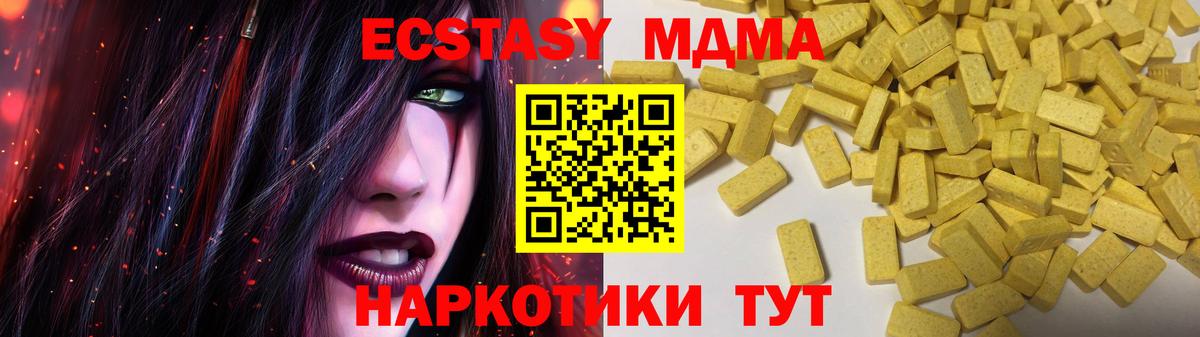 Ecstasy MDMA Находка