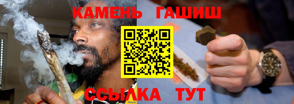 Находка  ГАШИШ гарик  ГАШ индика сатива  Вход с VPN 