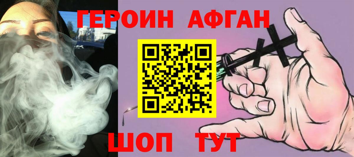 ГЕРОИН герыч  Героин  Находка  Вход с VPN 