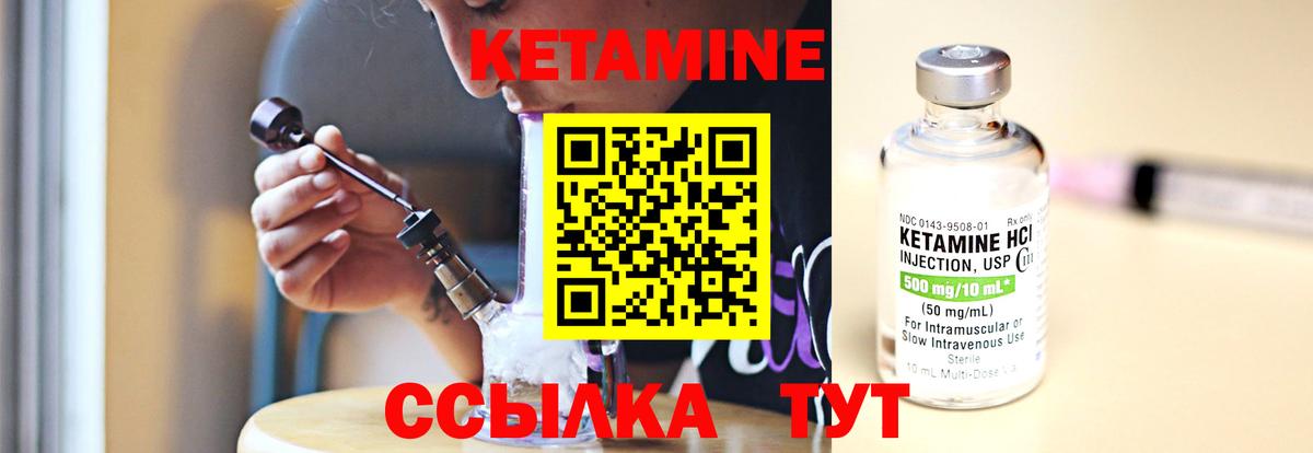КЕТАМИН ketamine Находка