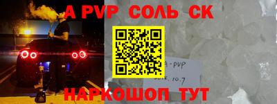 тгк Сланцы