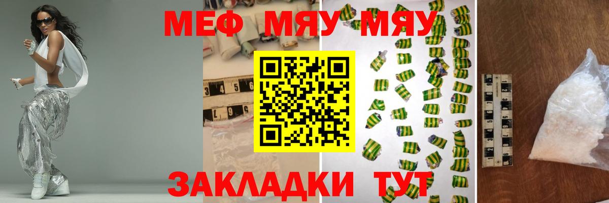 Находка  МЯУ-МЯУ 4 MMC  Мефедрон  МЯУ-МЯУ  Мефедрон VHQ  Вход с VPN 