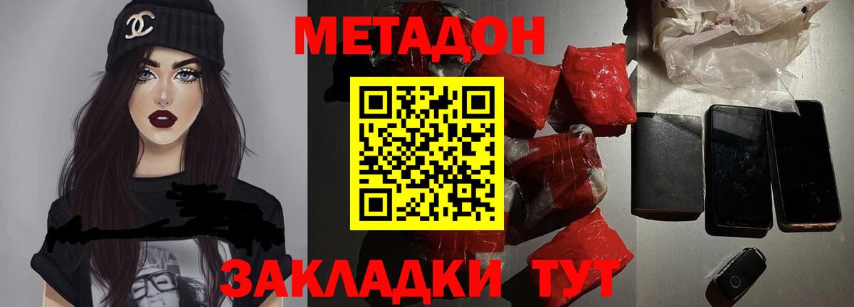 МЕТАДОН мёд Находка