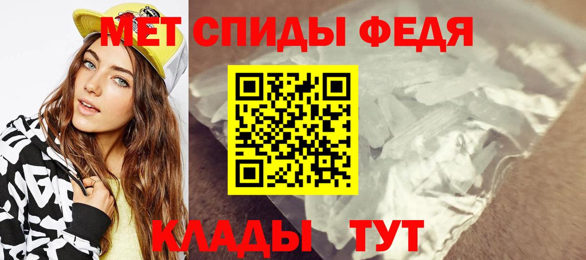 Первитин Декстрометамфетамин 99.9%  Первитин Декстрометамфетамин 99.9%  Находка  Вход с VPN 