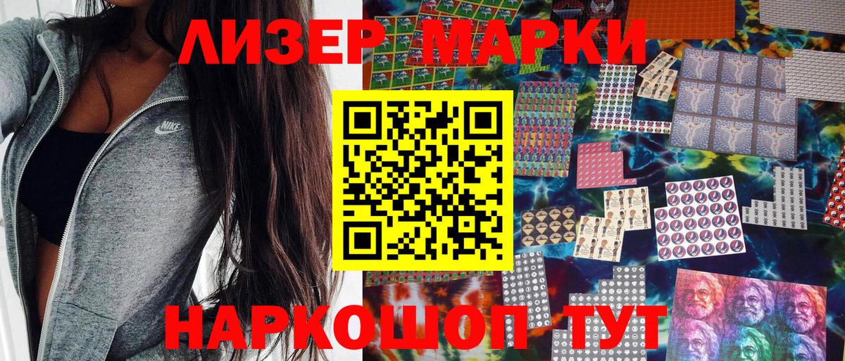 Марки N-bome 1500мкг Находка