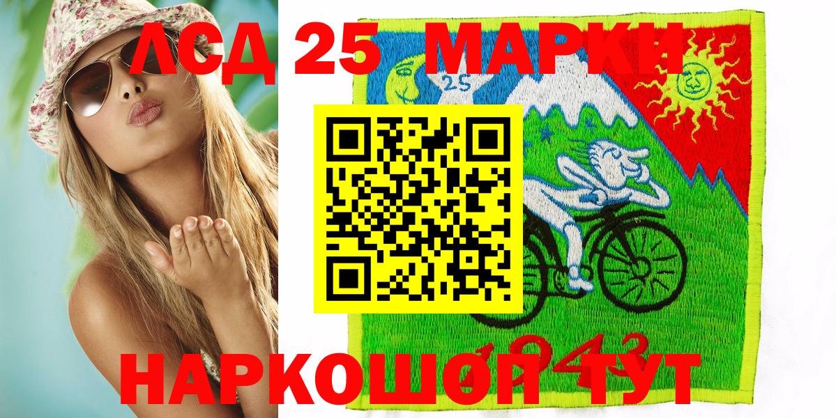 Находка  Марки 25I-NBOMe 1500мкг  Марки N-bome  Вход с VPN 