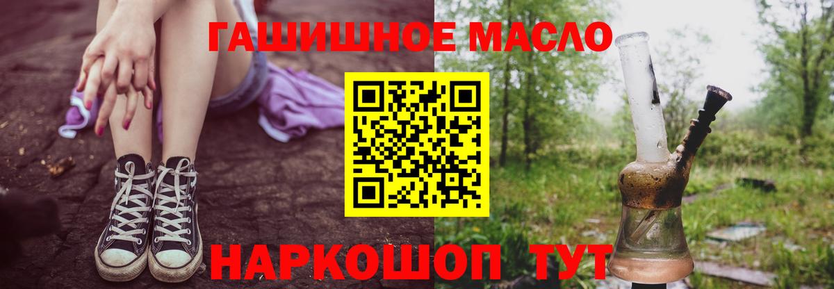 ТГК THC oil  Вход с VPN  Находка 